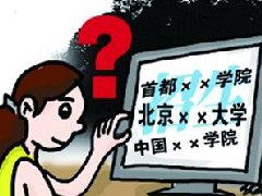 招聘網(wǎng)站高薪聘請各種奇葩崗位:看管別墅月入