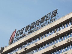 2.1億！14萬噸電解鋁產(chǎn)能指標(biāo)，兗礦科澳鋁業(yè)開價(jià)