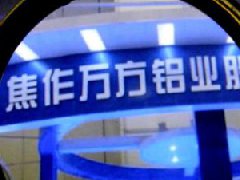 鋁企進(jìn)入錯峰生產(chǎn)，滬鋁價(jià)格達(dá)六年來高