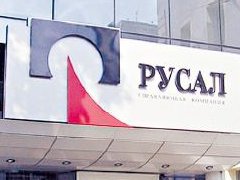 俄鋁表態(tài)：未確定倫敦上市情況