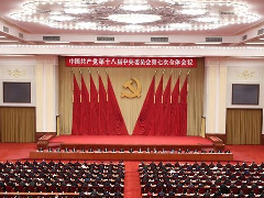 十九大主要議程7天5大議程！你關(guān)心的信息都在這