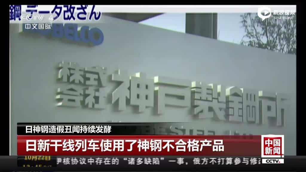 點(diǎn)擊看大圖 新干線神鋼不合格