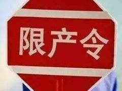 中國(guó)鋁行業(yè)采暖季限產(chǎn)企業(yè)統(tǒng)計(jì)