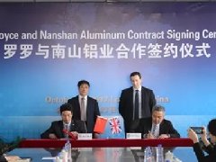 南山鋁業(yè)與英國(guó)羅羅公司簽署發(fā)動(dòng)機(jī)旋轉(zhuǎn)件供貨