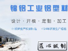 鋁材十大名牌有哪些，鋁型材實力排行榜