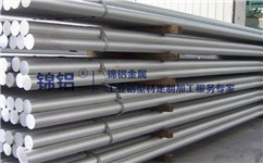 需求反彈 格朗吉斯重振在美兩家鋁廠(chǎng)