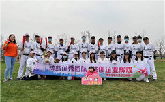 鑄就優(yōu)秀團(tuán)隊(duì)、共創(chuàng)企業(yè)輝煌